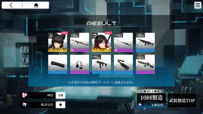 コラボ兵装製造をしたらスミナのボイス演出が入ったから #RWBY の誰かが来るかなと思ったらまさかの2枚抜き。 #ブラッ