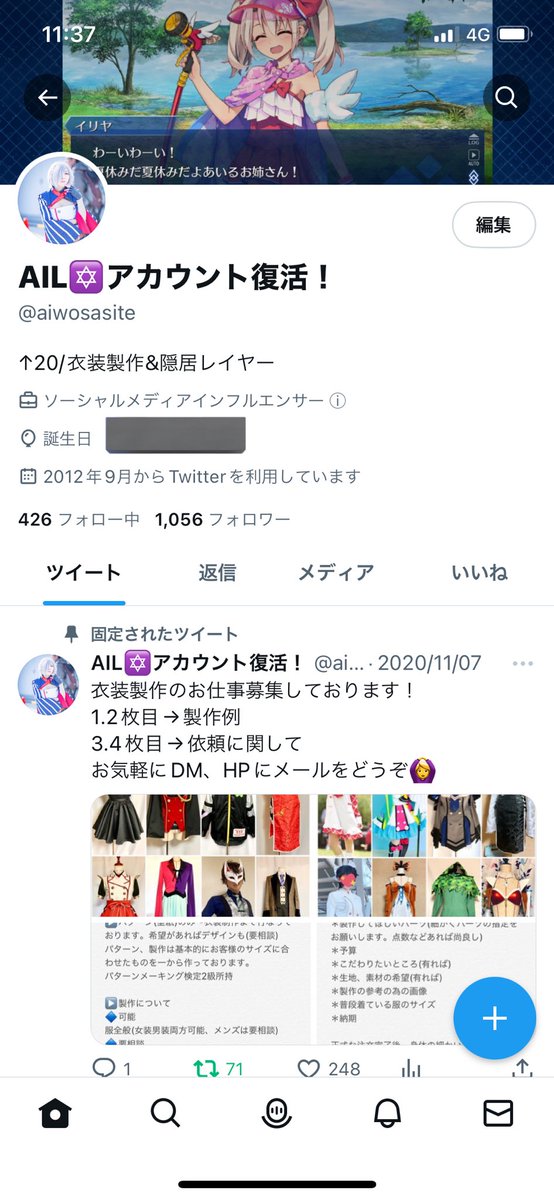 🌟あいる🌟 tweet media