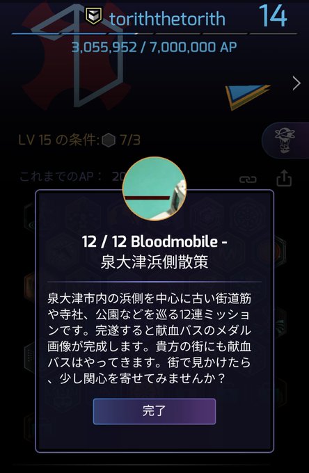 『Bloodmobile-泉大津浜側散策』12連とても歩きやすく春の陽気も相まって気持ちよかったです🌸途中でKFCやマク