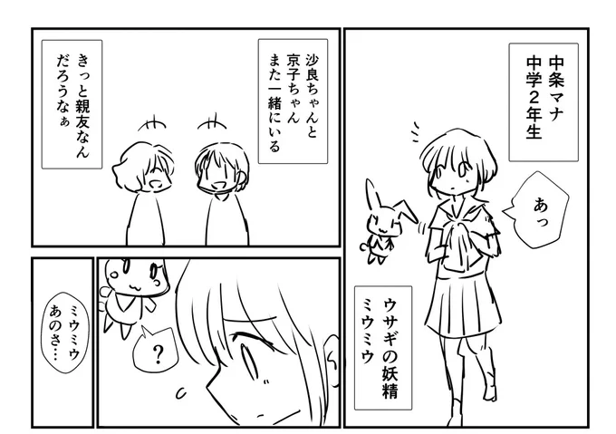 「助けて✨ミウミウ💕」
第4話
「親友がいないとだめなの?」
#伊吹マンガ #漫画が読めるハッシュタグ 