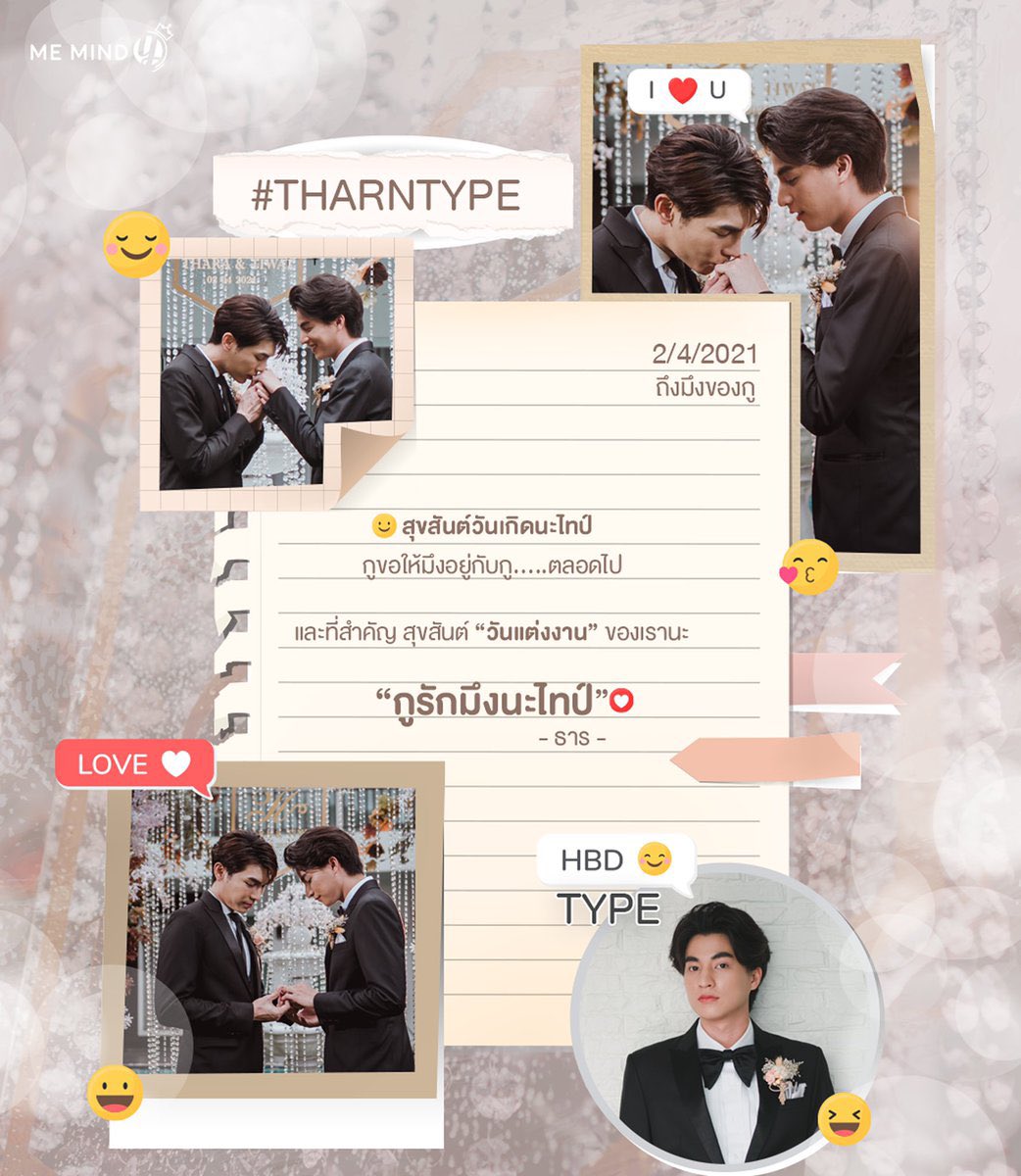 noknok28000743's tweet photo. HBD นะไทป์และสุขสันต์วันครบรอบแต่งงานนะ ธารไทป์ นี้ก็แต่งมาหลายปีแลัวมีลูกๆกันยัง ยังจีบยังหยอดเมียอยู่อีกเนี่ย555 มีความสุขมากๆนะ คิคถึงเสมอ
#HBDType
#HBDTypeThiwat
#สุขสันต์วันเกิดนะทิวัตถ์
#TharnType #ธารไทป์
#หวานใจมิวกลัฟ https://t.co/9i9w6PDkQw