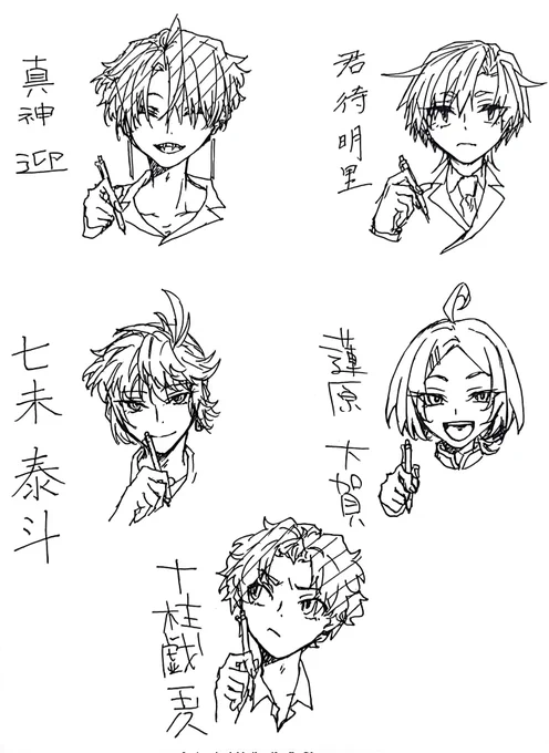 探索者くんたちの字 