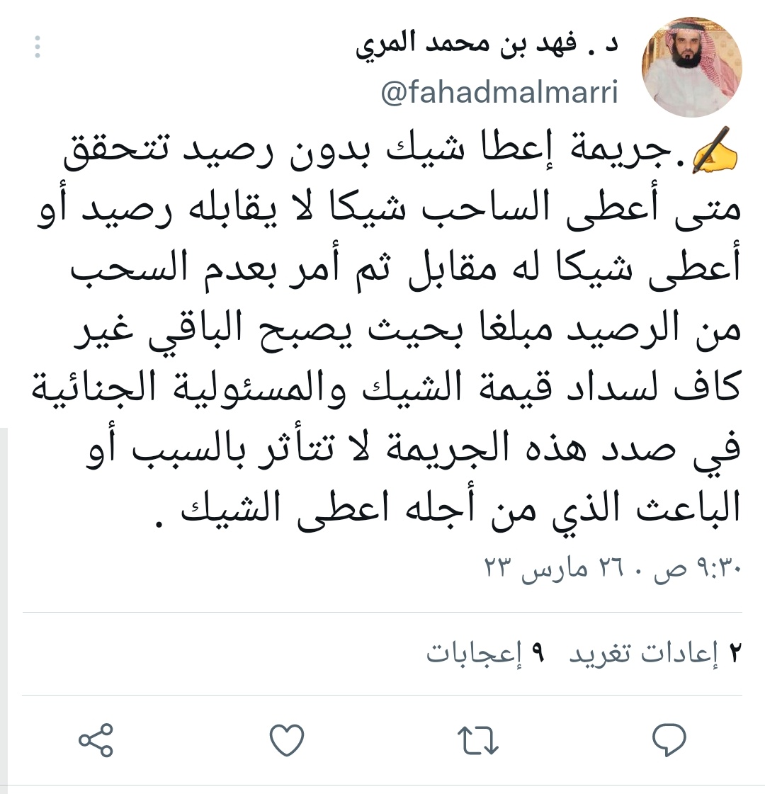 م.معاذ الشهري tweet media