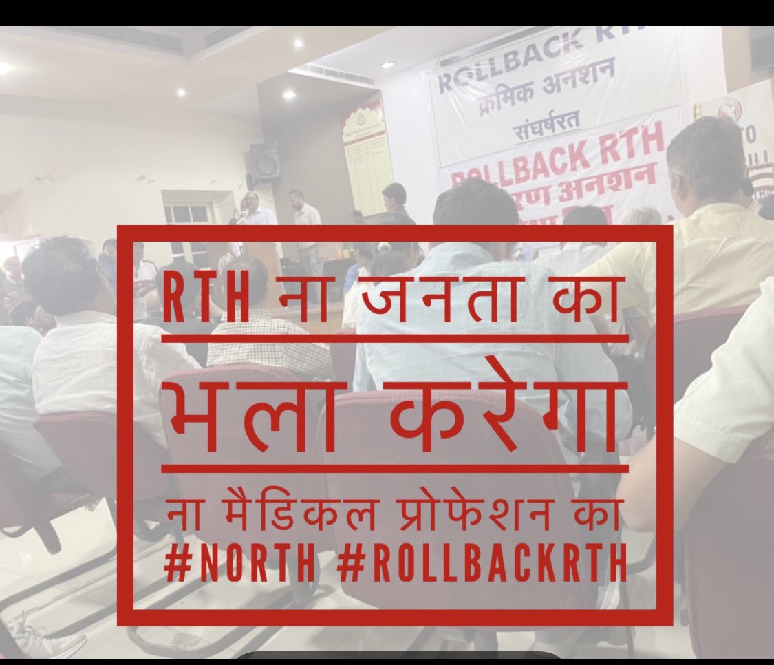 DrRajaMehta23's tweet photo. #NoToRTH https://t.co/3MKw5SaFiK