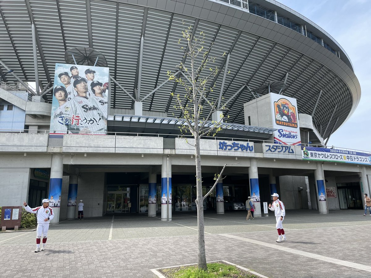 #坊っちゃんスタジアム