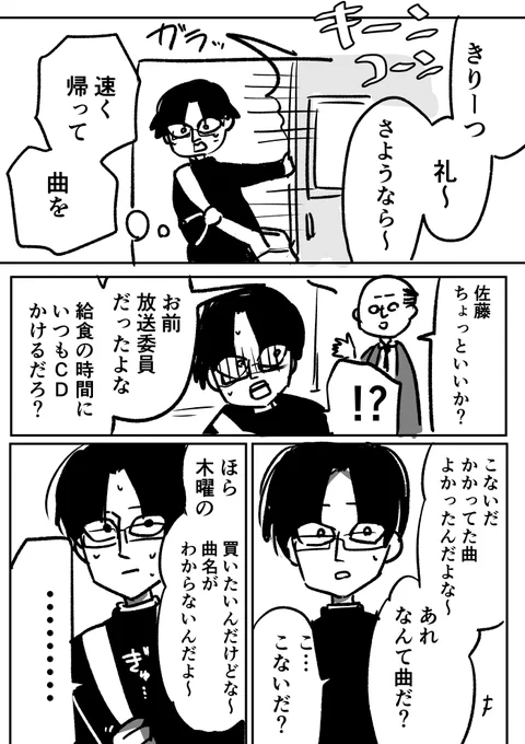 オーディションまであと⑦日

#創作漫画
#うつむきKAGEN 
