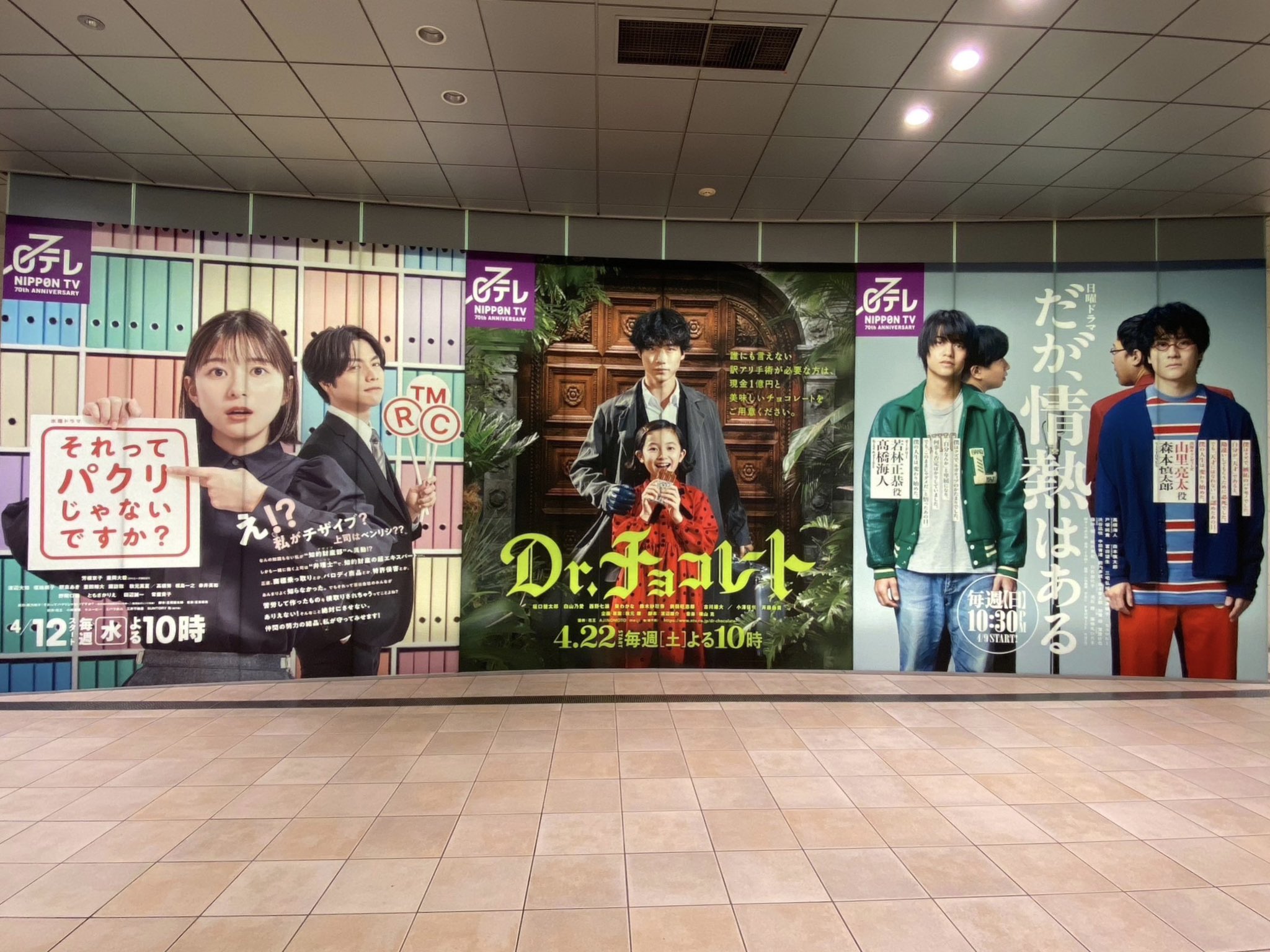 公式】『それってパクリじゃないですか？』日テレ水10ドラマ on