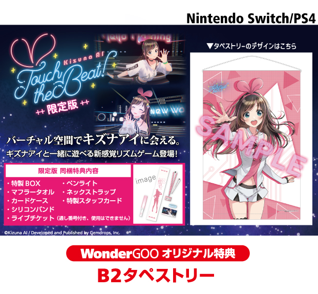 2023年5月25日発売！PS4／SWITCH『Kizuna AI Touch the Beat!』#ワングー オリジナ