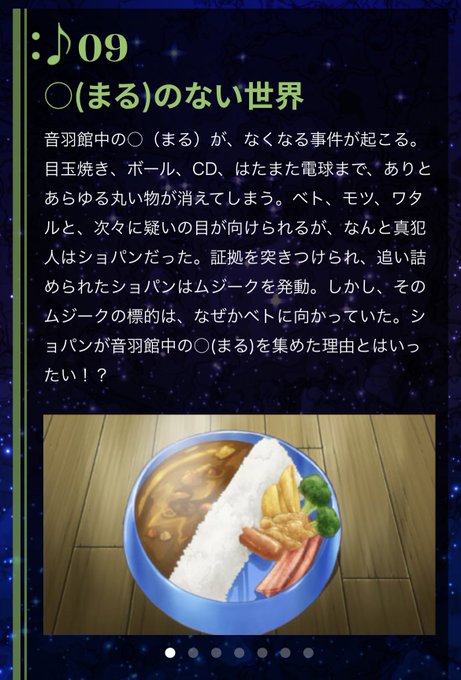 絶対なこ社員はクラシカロイドの2期9話嫌いだと思ってる 