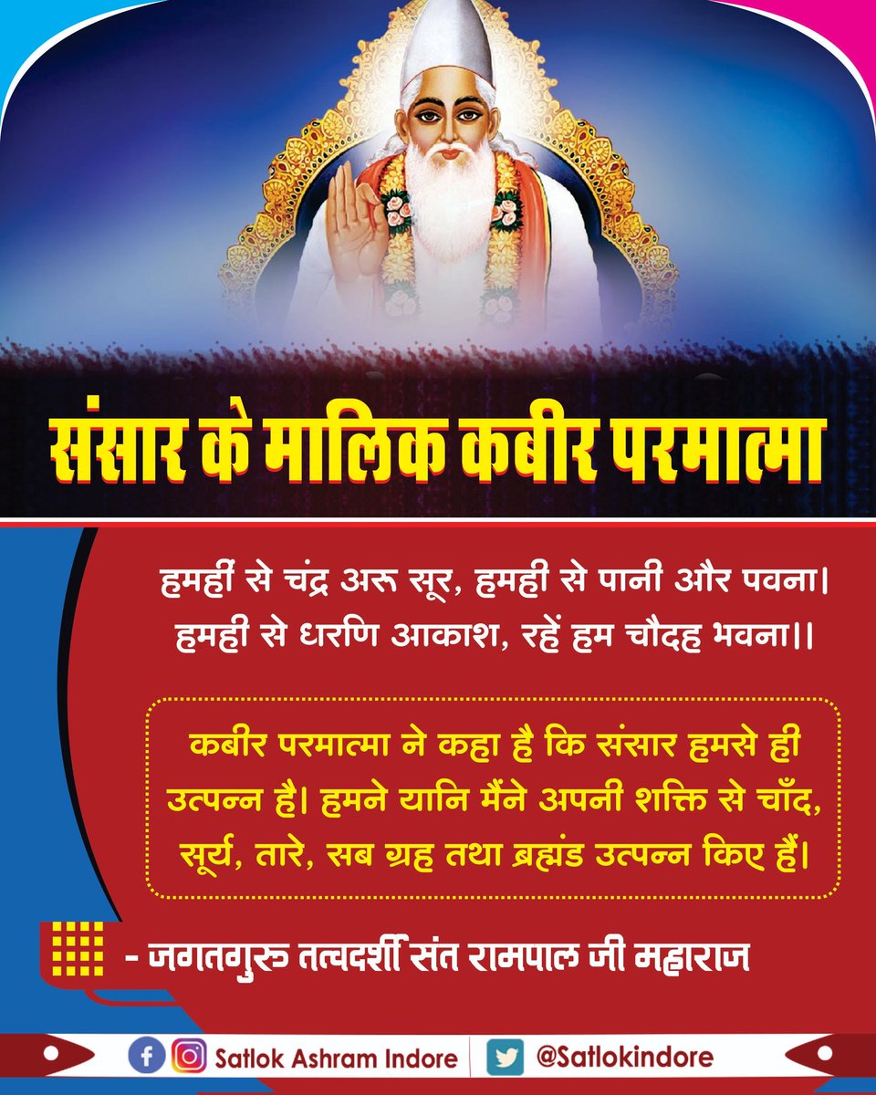 #SaintRampalJiMaharaj #SatlokAshramINDORE #SUNDAYSPECIALSATSANG #SundayMorning