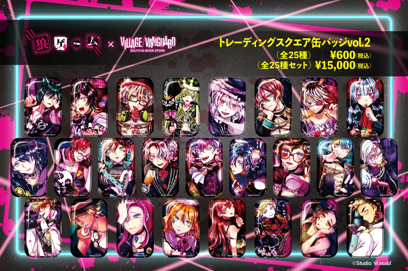 スタジオわさび 狼ゲーム ソウシロウ スクエア缶バッジ 10個セット 公式】ヴィレッジヴァンガード on X: 