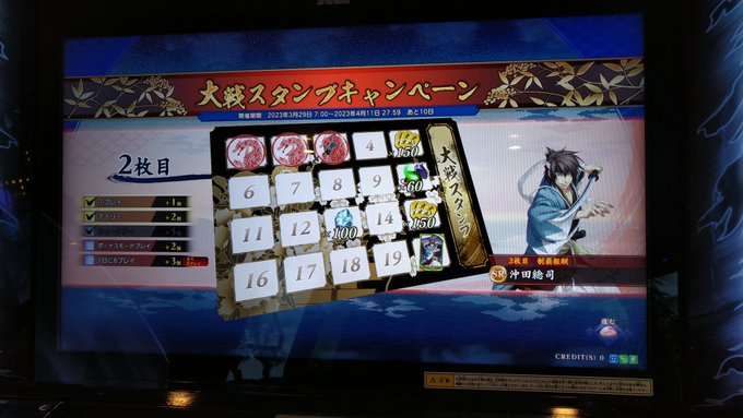 薄桜鬼コラボに釣られてゲーセンに着たの巻 