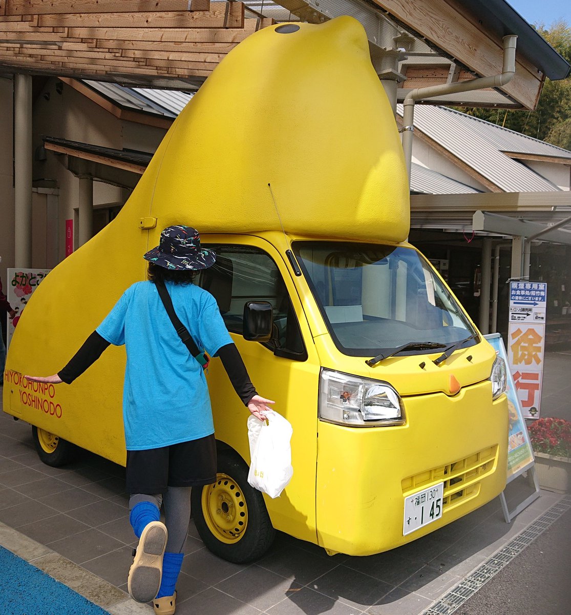 cham_ginta's tweet image. 血が…騒ぐ…………ｳｽﾞｳｽﾞｳｽﾞｳｽﾞ…🔥
47歳やけど…めっちゃ人居るけど…

やっちゃう❤️
#見たら幸せはっぴよカー
#銘菓ひよこ