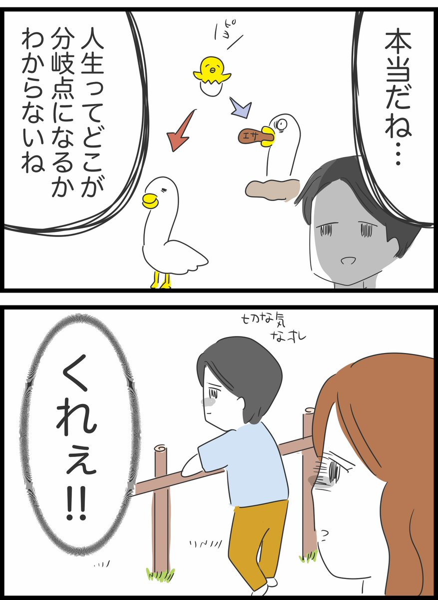 【11】実はヤバかった彼氏とその家族 