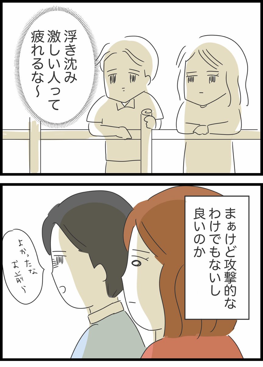 【11】実はヤバかった彼氏とその家族 