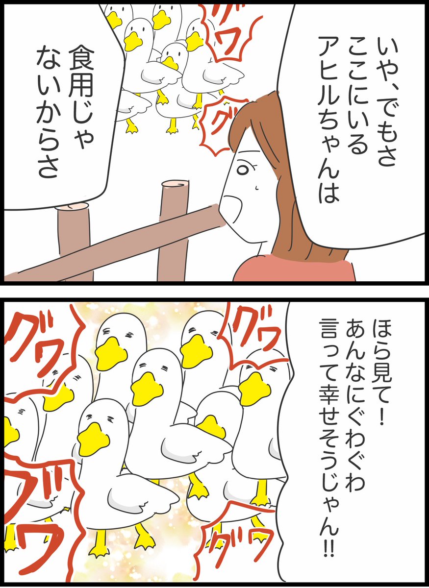 【11】実はヤバかった彼氏とその家族 