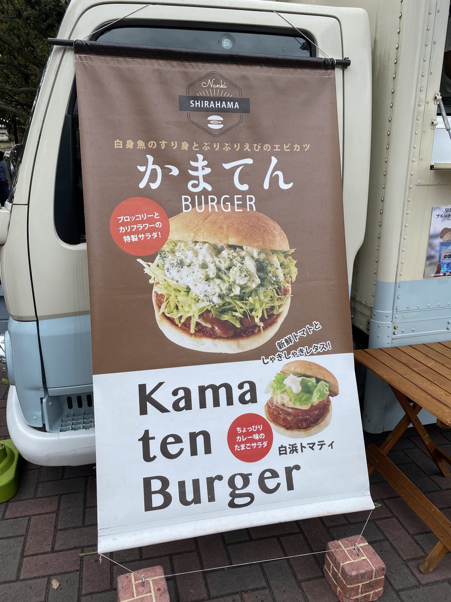 panpanda145's tweet photo. 🍔かまてんバーガー
前から食べて見たかったから幸せ
白身魚とエビ両方味わえるミックスフライ
ブロッコリーのサラダも
めちゃフライに合ってて美味しい
ペロリでした😋

📷2023/04/02

#アドベンチャーワールド
#SPRINGFES  #和歌山グルメ
#キッチンカー　#かまてん https://t.co/dHrfHZi8CM