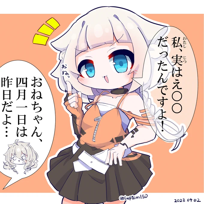 おねっ 