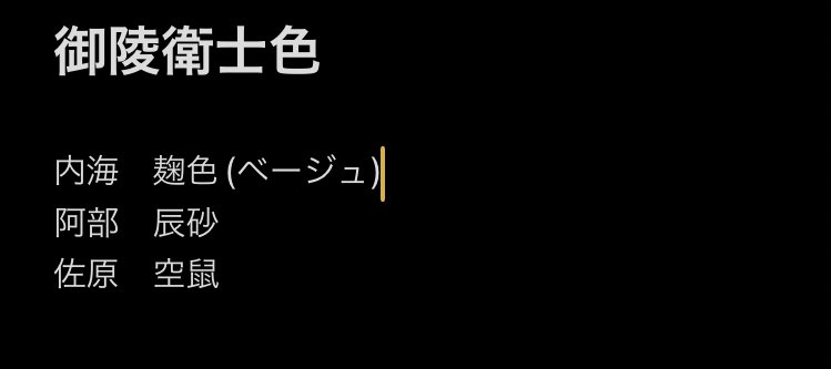 #ABURA 最新話(12話)で油小路の夜に留守にしていた御陵衛士が合流します!新メンバーもよしなに! https://t.co/B2OfXN3l94 