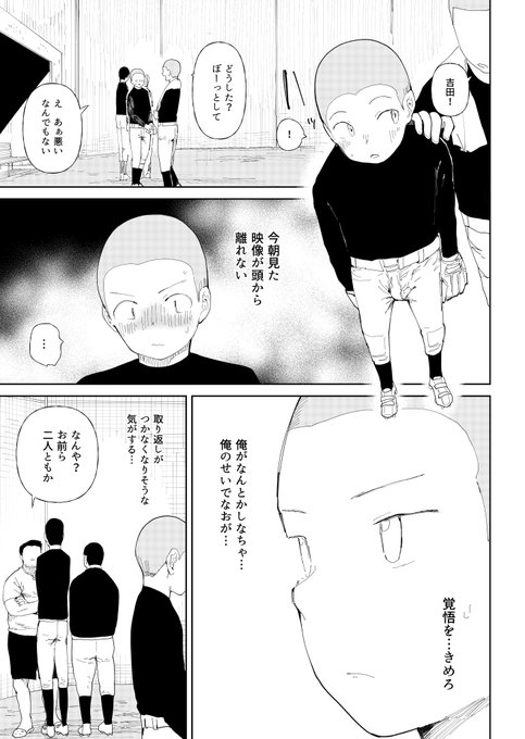 【R18】俺の練習中にマネージャー達がS○Xしてるわけがない(2/3) 