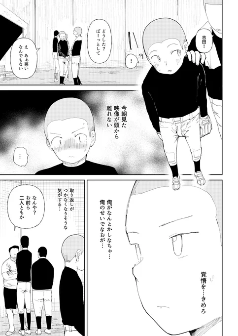 【R18】俺の練習中にマネージャー達がS○Xしてるわけがない(2/3) 