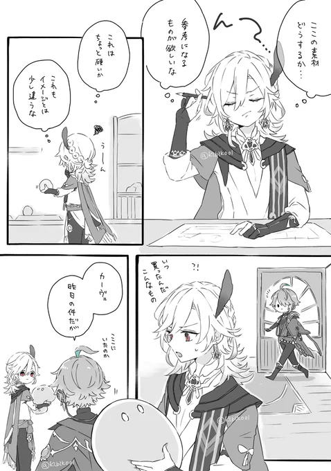 参考資料を探す🏛️と巻き込まれる🌱
カヴェアル🏛️🌱 
