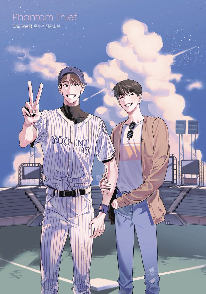 난 이 표지 실사화를 보기위해 그동안 존버를 한것이다,,,,Tlqkf,,,, 존나멋짐,,!!