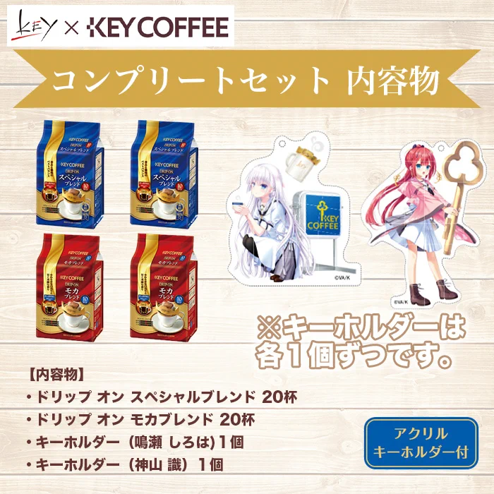 Summer Pockets Key×KEY COFFEEコラボ 神山識 FsraF_oakAAff2X?format=webp&