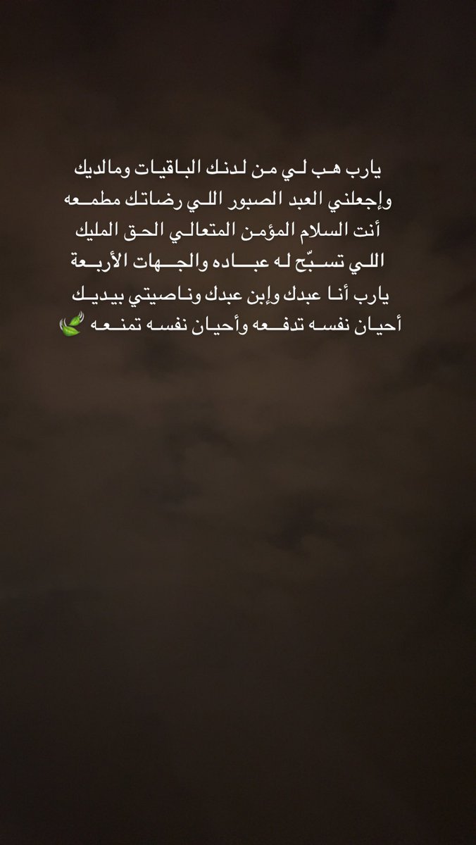 Msssa3d's tweet photo. #رسالة_اليوم https://t.co/IXLzIhW72g