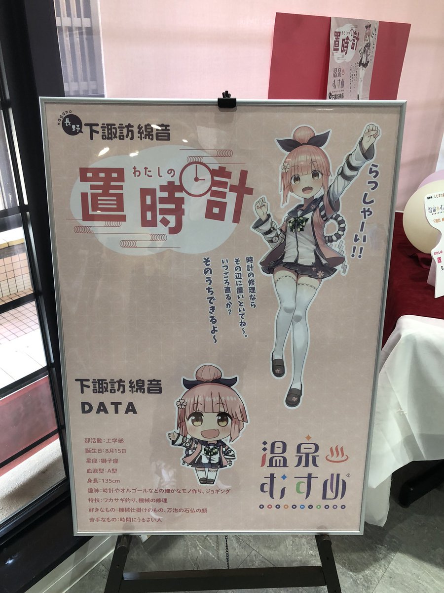 温泉むすめいたー!! 