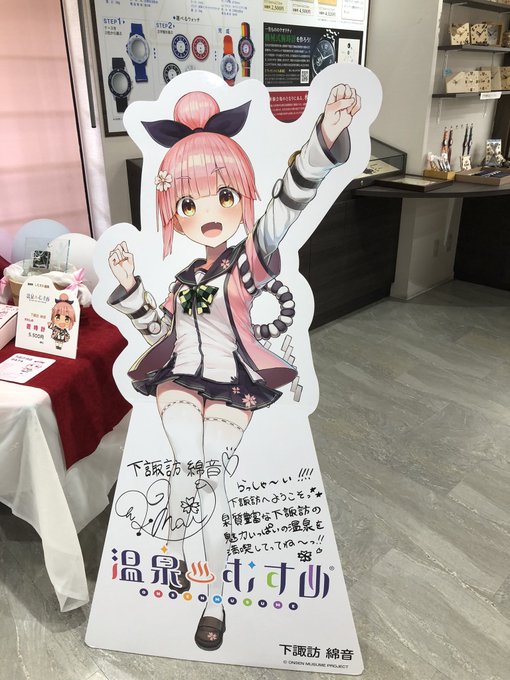 温泉むすめいたー!! 