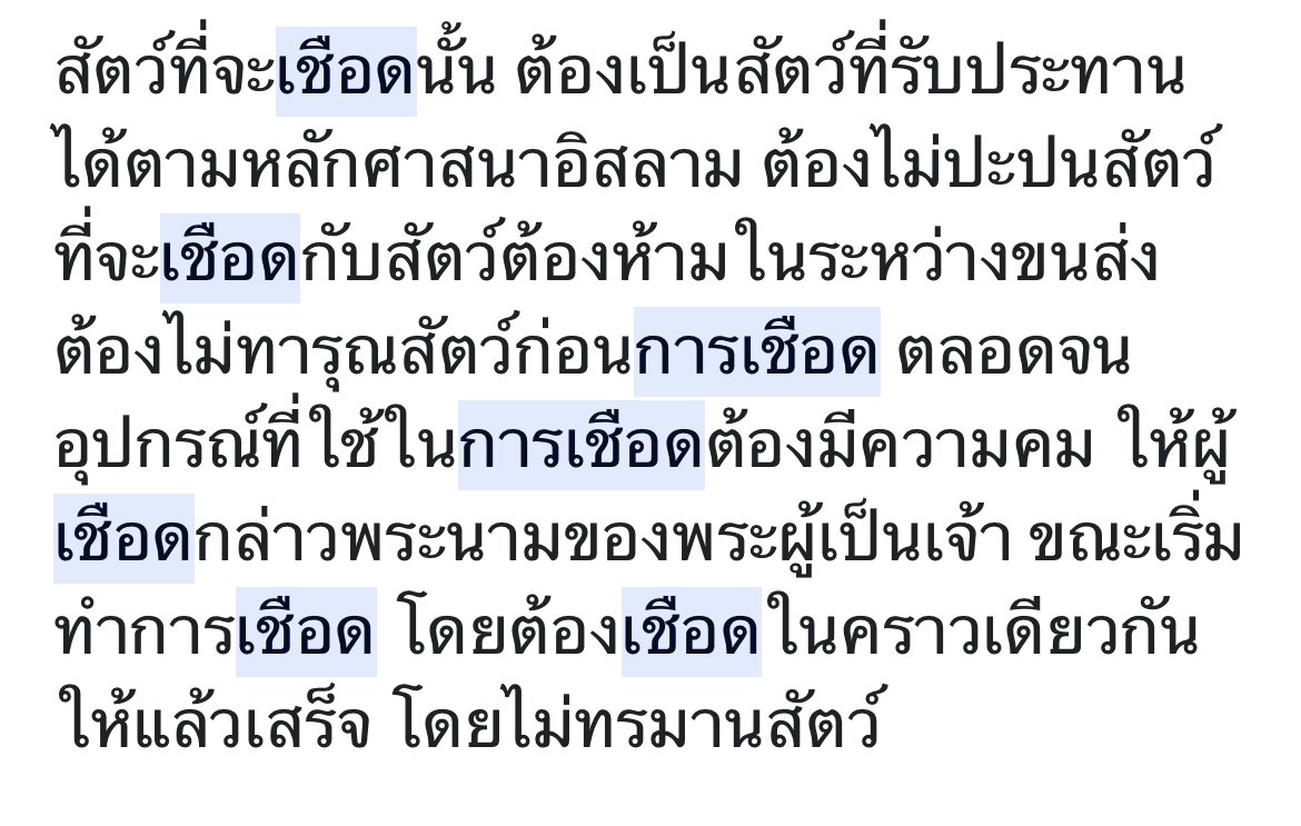 cruelsummerrain's tweet photo. @TedsuWhite วิธีเชือดค่ะ https://t.co/mUmZDlADf8