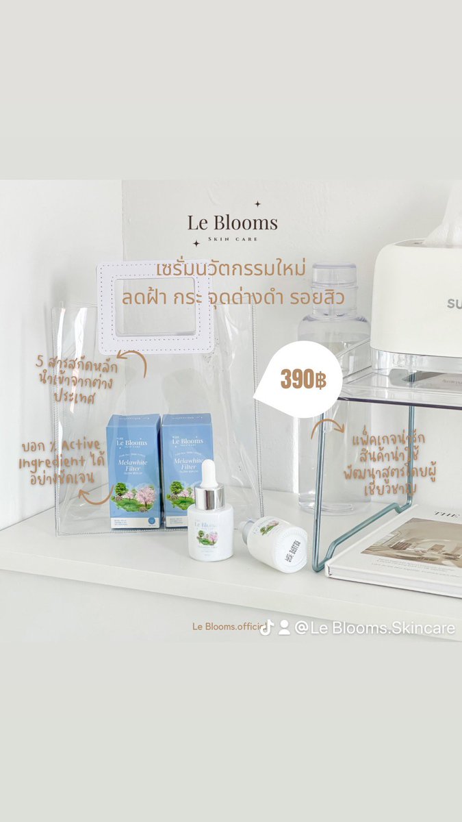Ffei157's tweet photo. เซรั่มนวัตกรรมใหม่ เห็นผลดีมากกก!! https://t.co/uCgKtyMbhD
