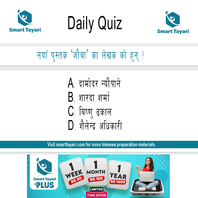 SmartTayari's tweet photo. नयाँ पुस्तक 'जौवा' का लेखक को हुन् ? 
#Dailyquiz  #smarttayari https://t.co/WAECHpH29E