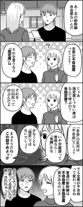 バカノジョ 
