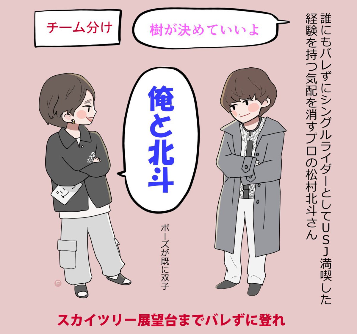ST192939's tweet photo. ほくじゅり双子がかわいかった(定期)
#ストチューブ https://t.co/hQWAMGFOVp