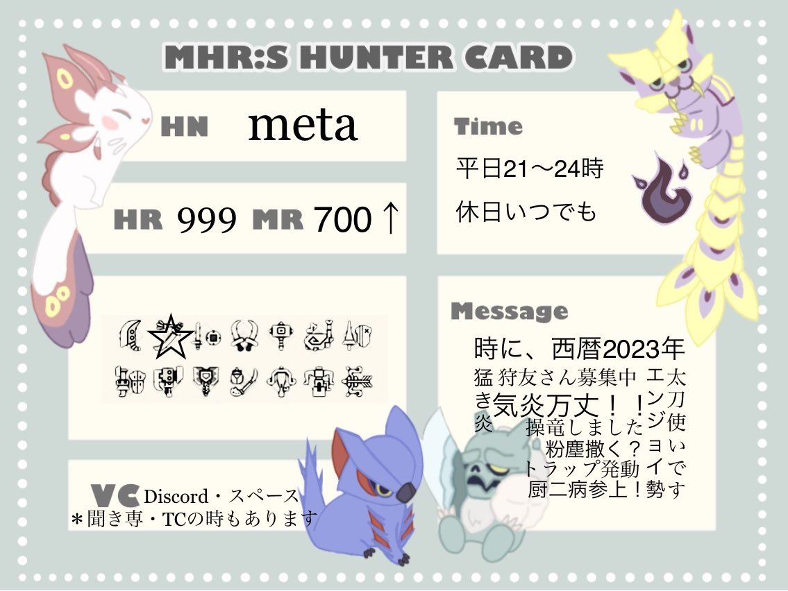 meta/メタ・ファ・クラフティwithカニ☆クリーム☆コロッケ *厨二病に出す薬はない tweet media