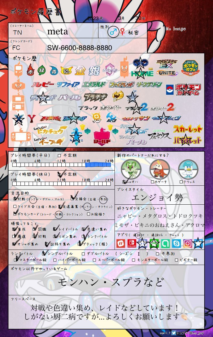 meta/メタ・ファ・クラフティwithカニ☆クリーム☆コロッケ *厨二病に出す薬はない tweet media