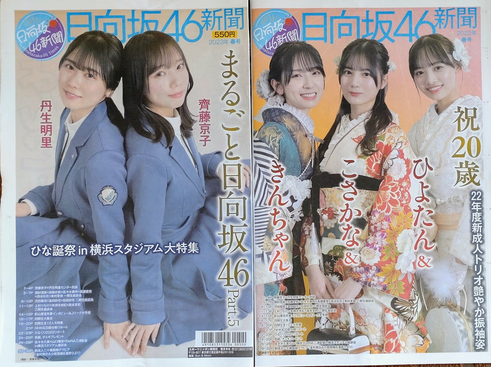 送料関税無料】 【最終値下げ】日向坂新聞 河田陽菜 直筆 色紙
