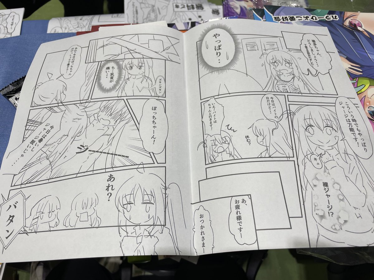 今日のスパヒロ、ぼっち02 カラーひよこ愛好会で参加してます。
ぼざろ予告コピー誌、先々週のおにまいコピー誌が無料配布です。
他に、冬コミのゆるキャン△本もあります。 