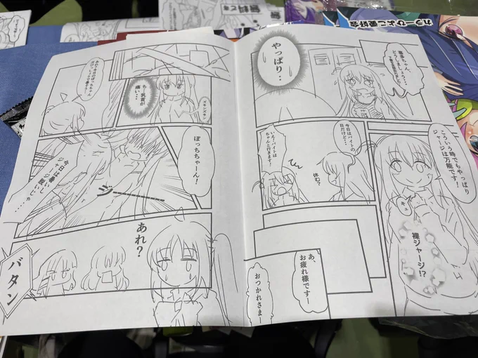今日の蒲田のスパヒロ、ぼっち02 カラーひよこ愛好会で参加してます。
ぼざろ予告コピー誌、先々週のおにまいコピー誌が無料配布です。
他に、冬コミのゆるキャン△本もあります。 https://t.co/JLL2OZdpwK 