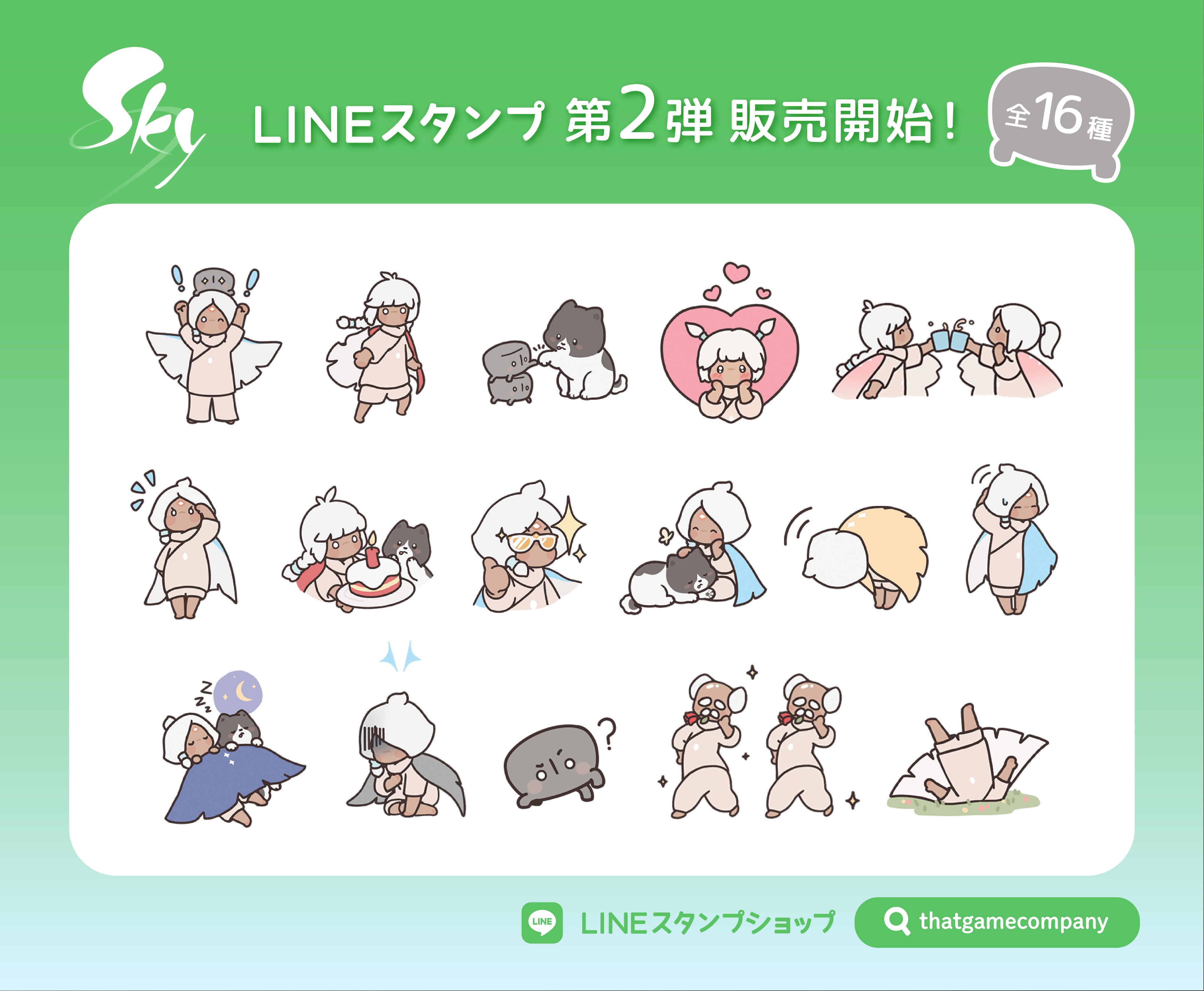 Sky 星を紡ぐ子供たち スタンプセット Sky 星を紡ぐ子どもたち on X: 