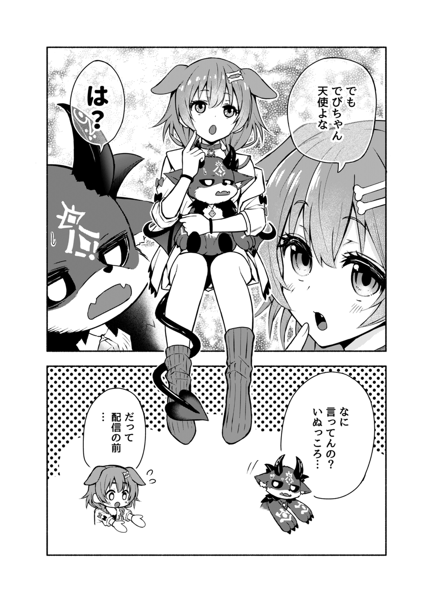 事故物件コラボの。リアルタイム時はまだV見てなくて、描いたの半年後だか一年後だったけど描きたくて描いたらVのファンアートでは初の一万いいね超えで、フォロワーさんも千人くらい増えた。でび様ところさんのコラボ、また見たい #これでフォロワーさん増えました