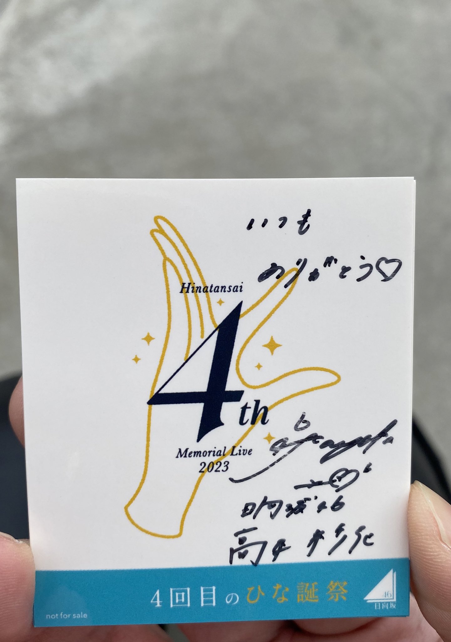 スタイルズ(STYLES) 日向坂46 直筆サイン入り 日向坂で会いましょう