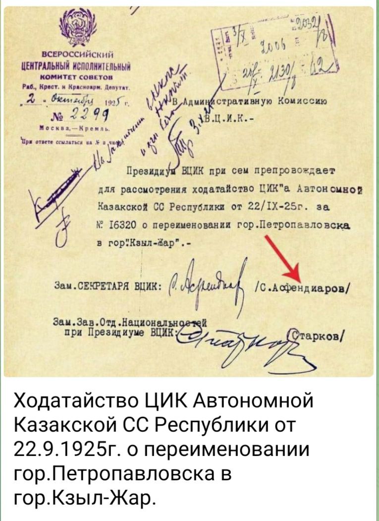 musaeva_roza's tweet image. Требуем присвоить городу Петропавловску свое историческое название «Кызылжар&quot;.
@AkordaPress @Senate_KZ
@erlankarin