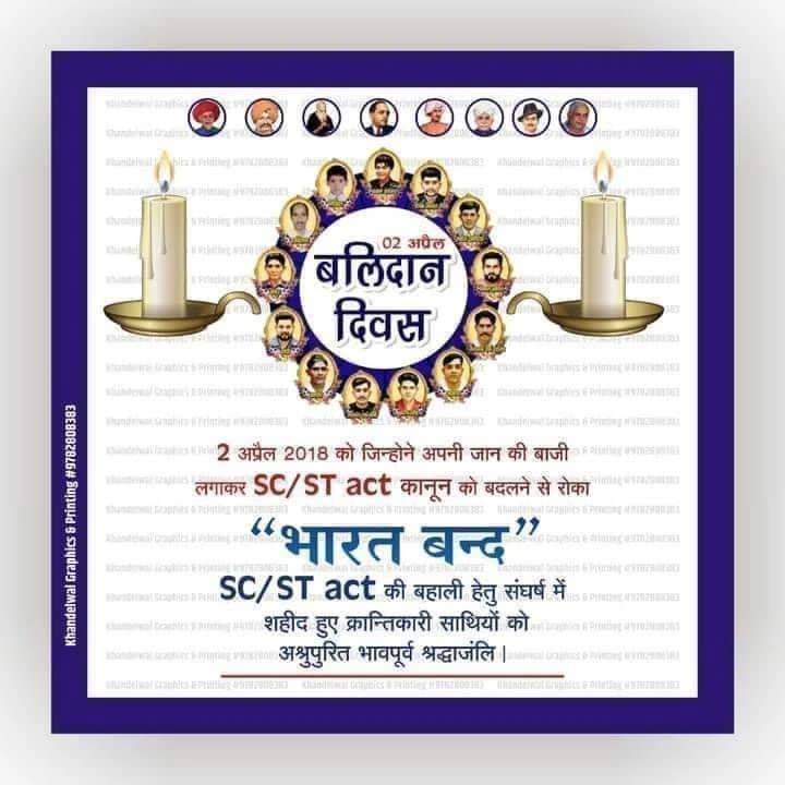 Rani__Boudh's tweet photo. 2 अप्रैल भारत बंद के दौरान भारत के संविधान से छेड़छाड़ को लेकर  प्रदर्शन करते हुए शहीद हुए उन वीरों ने इस देश के लिए अपना सब कुछ न्योछावर कर चुके उन वीरों को मेरा कोटि-कोटि नमन । जय भीम जय संविधान 🙏 https://t.co/YxfDci7sqC