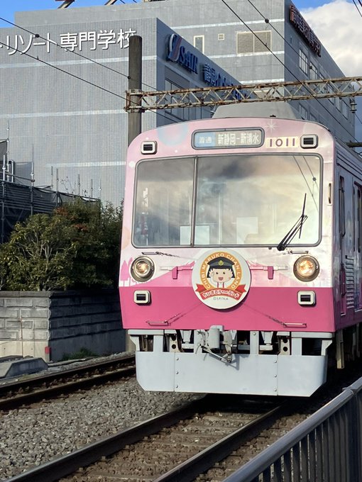 #と近に蛙投げられたら負け もう走ることがないちびまる子ちゃん電車 