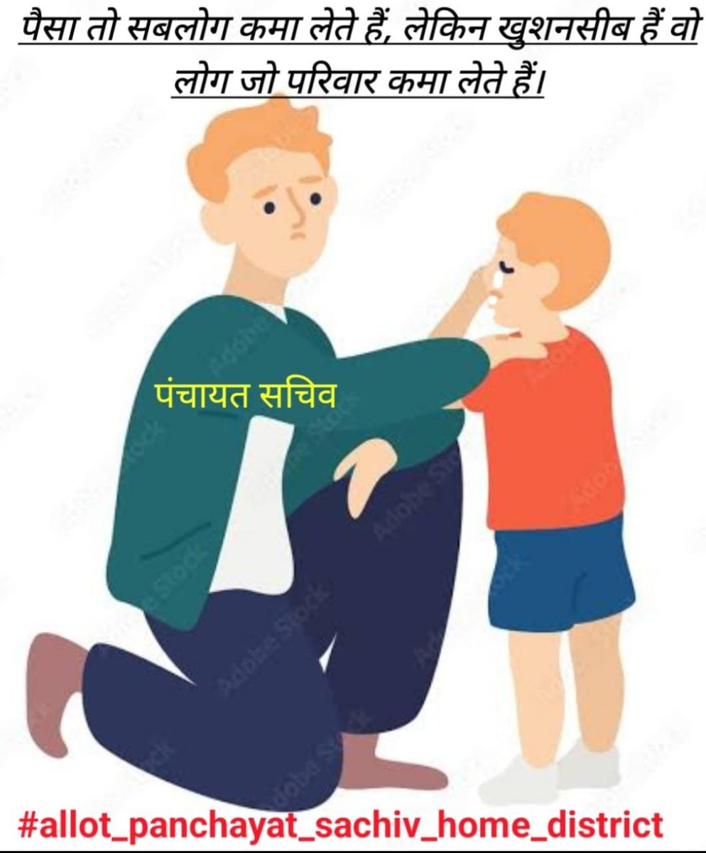 Amitkum48484903's tweet photo. #allot_panchayat_sachiv_home_district https://t.co/5NFgdliGQG