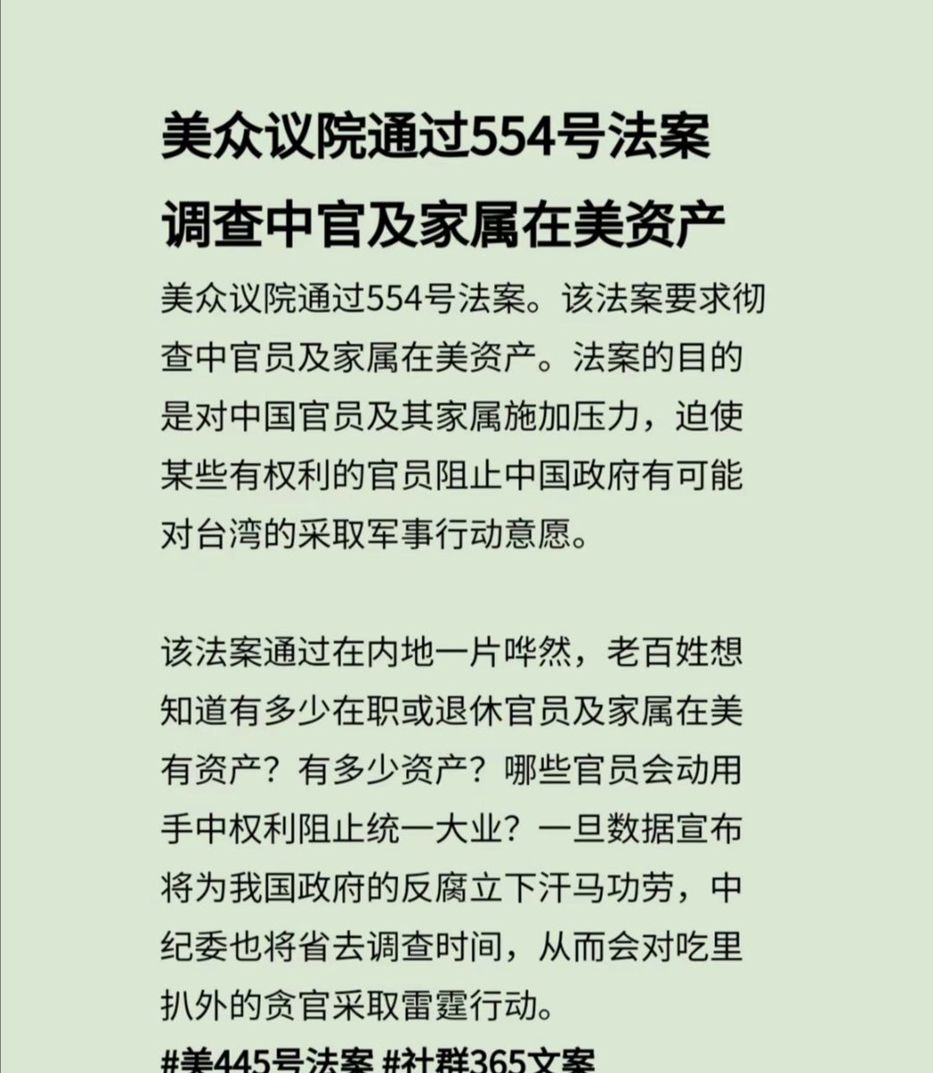 在墙内都传开，有的人还不信。看看俄罗斯被冻结就应该明白。美国和西方能不能冻结做出来？上回已经不让党员入境，而且冻结二十位副国级领导在美国资产。