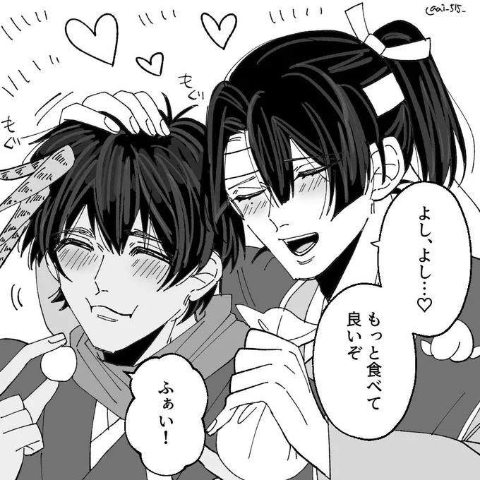 【マサセシ💙💚】
※桃雉
🍑太郎が甘々で最高だった(幻覚) 